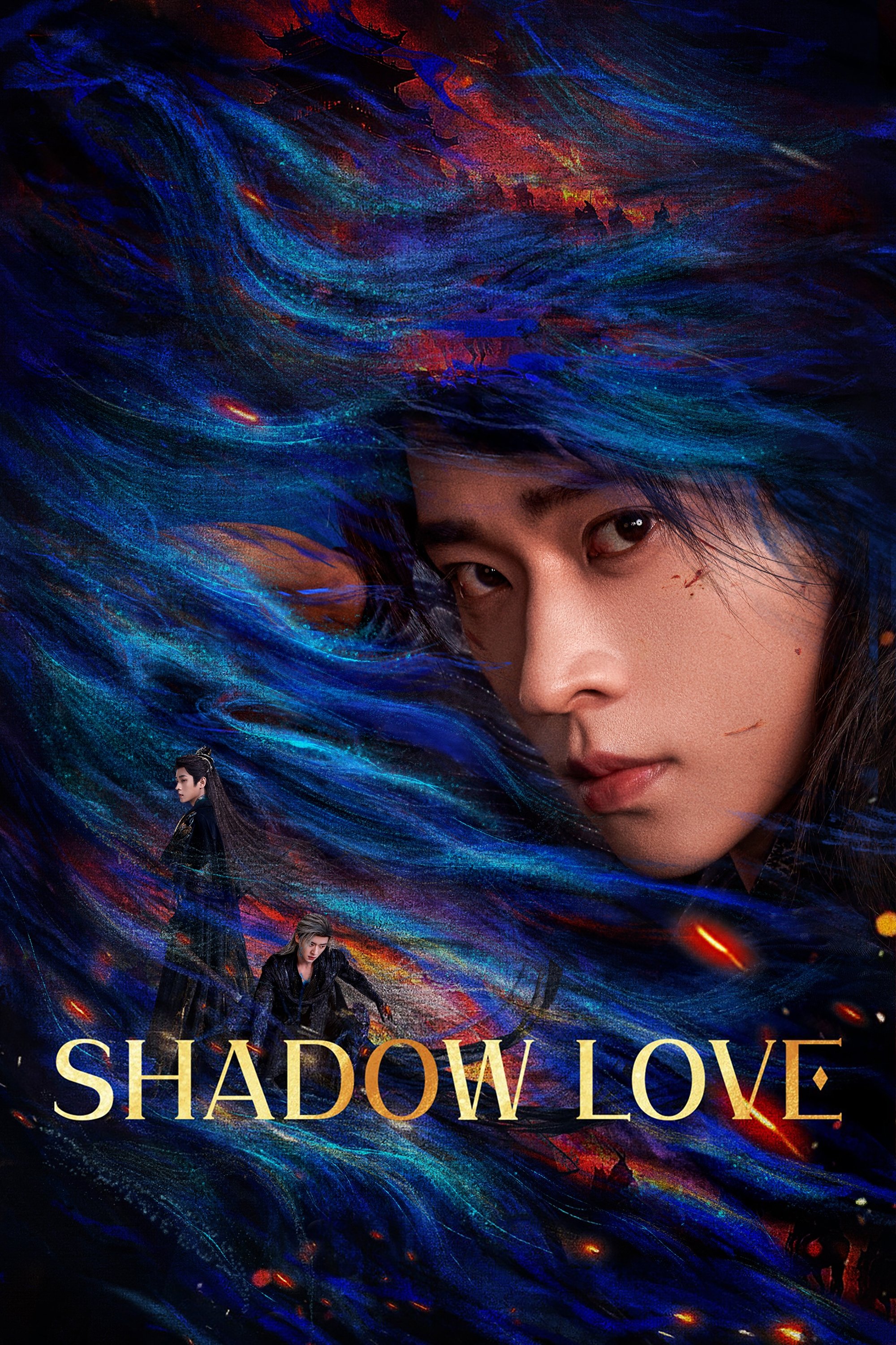 Shadow Love (2025 Chinese Drama)